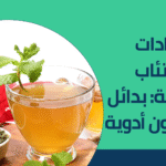 مضادات الاكتئاب الطبيعية: بدائل فعالة دون أدوية 2025