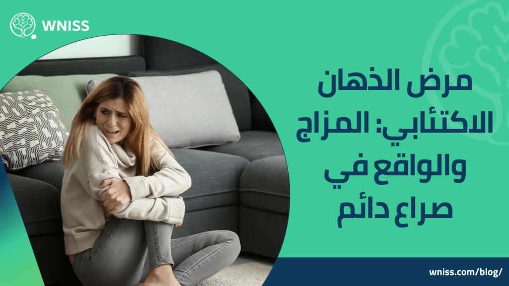 مرض الذهان