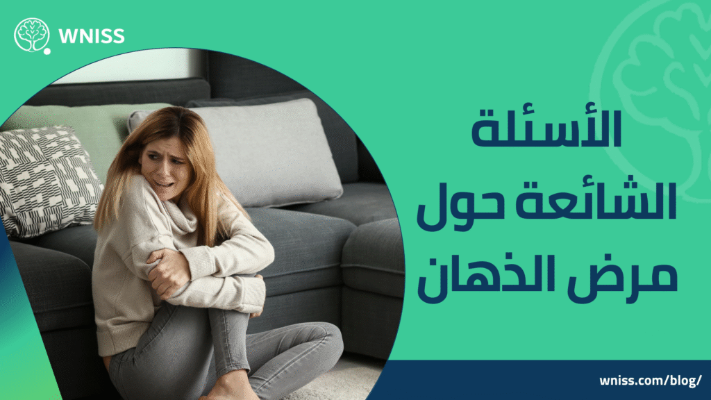 مرض الذهان