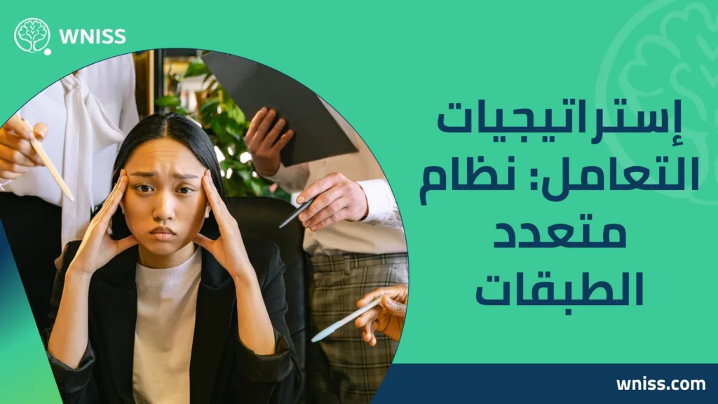 ضغوطات الحياة