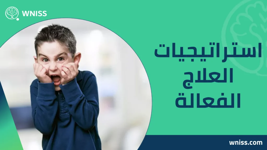 نوبات الهلع عند الاطفال