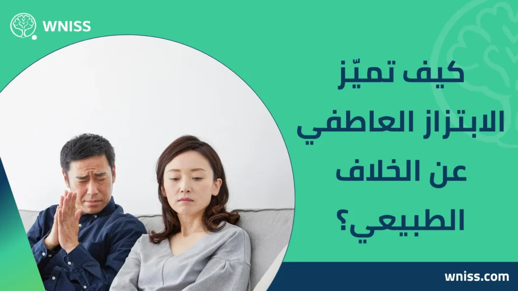 أسباب الابتزاز العاطفي