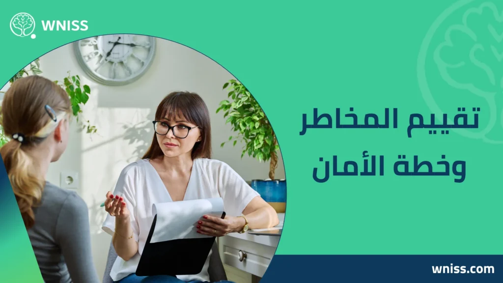 اسئلة يسألها الدكتور النفسي