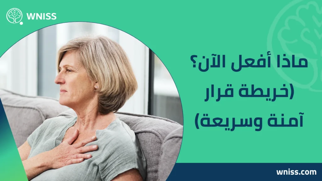 أسباب الإحساس بضيق بالصدر