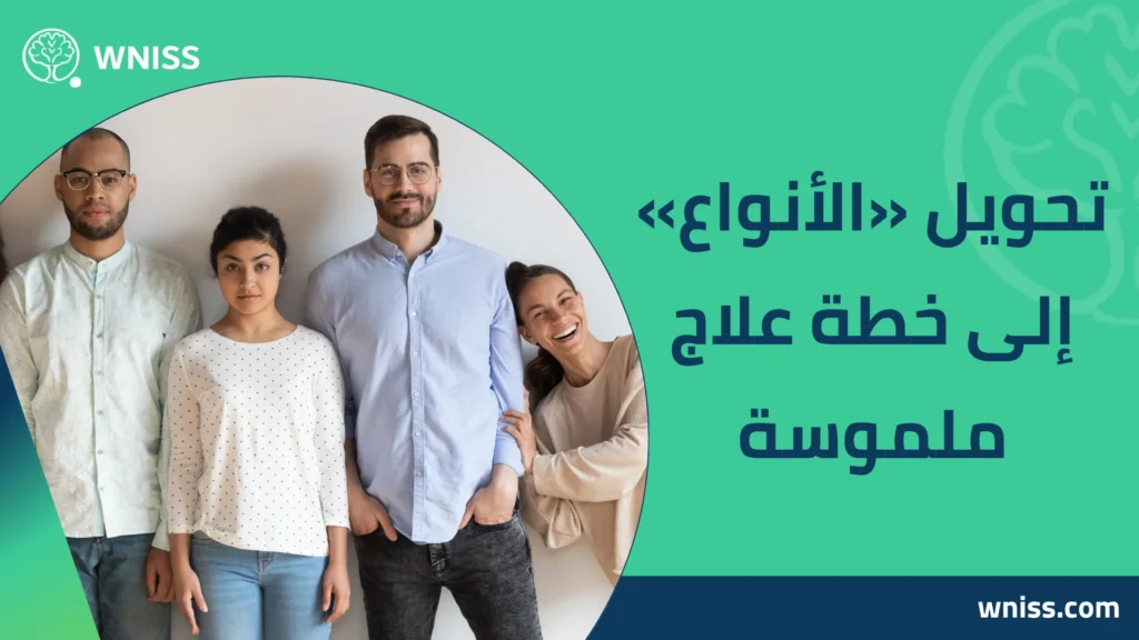 أنواع الشخصية الحدية