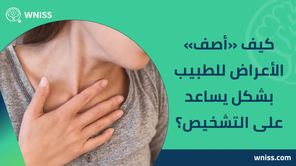 اعراض ضيق التنفس