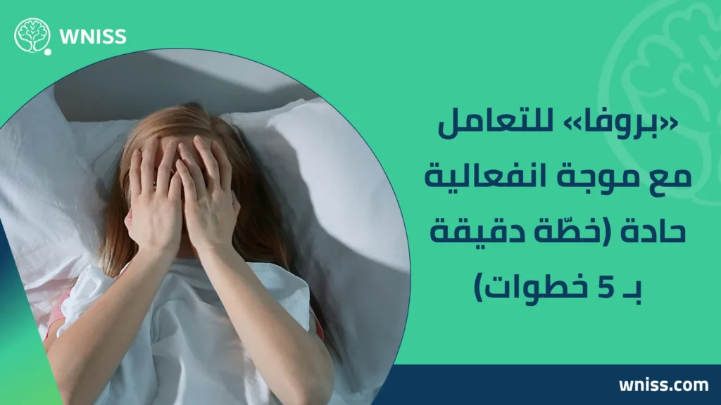 اضطراب المشاعر