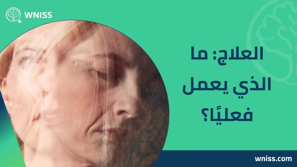 اضطراب الشخصية
