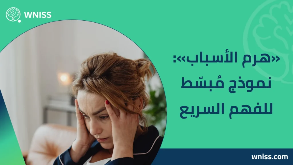 اسباب اضطراب الشخصية الحدية