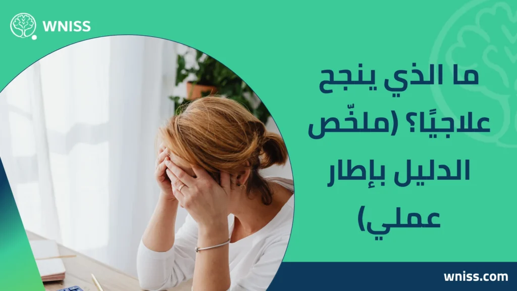 اضطراب الشخصية