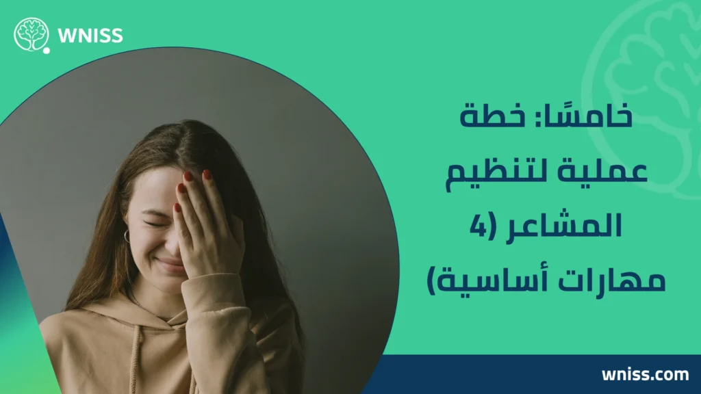 اضطراب المشاعر