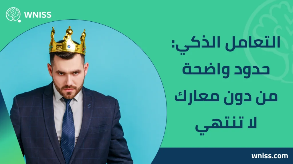 الإنسان النرجسي