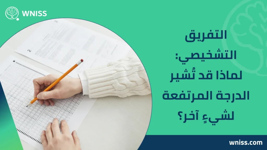 اختبار اضطراب الشخصية الحدية