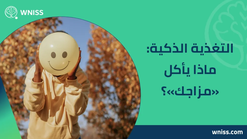 ارتفاع هرمون السعادة