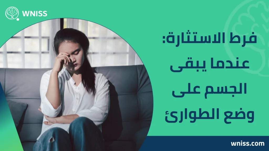 اعراض اضطراب ما بعد الصدمة عند الكبار
