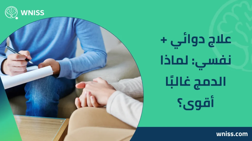 افضل دواء لاضطراب ما بعد الصدمة (SSRI)