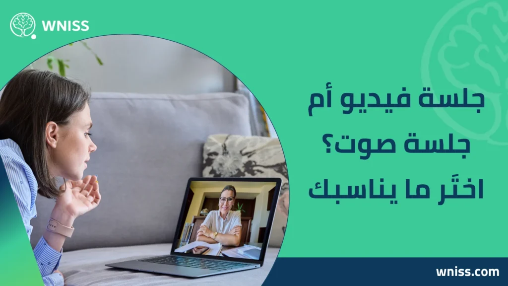 اخصائي نفسي اون لاين