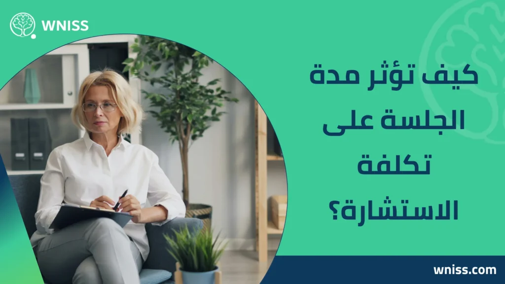 دكتور نفسي بسعر رخيص