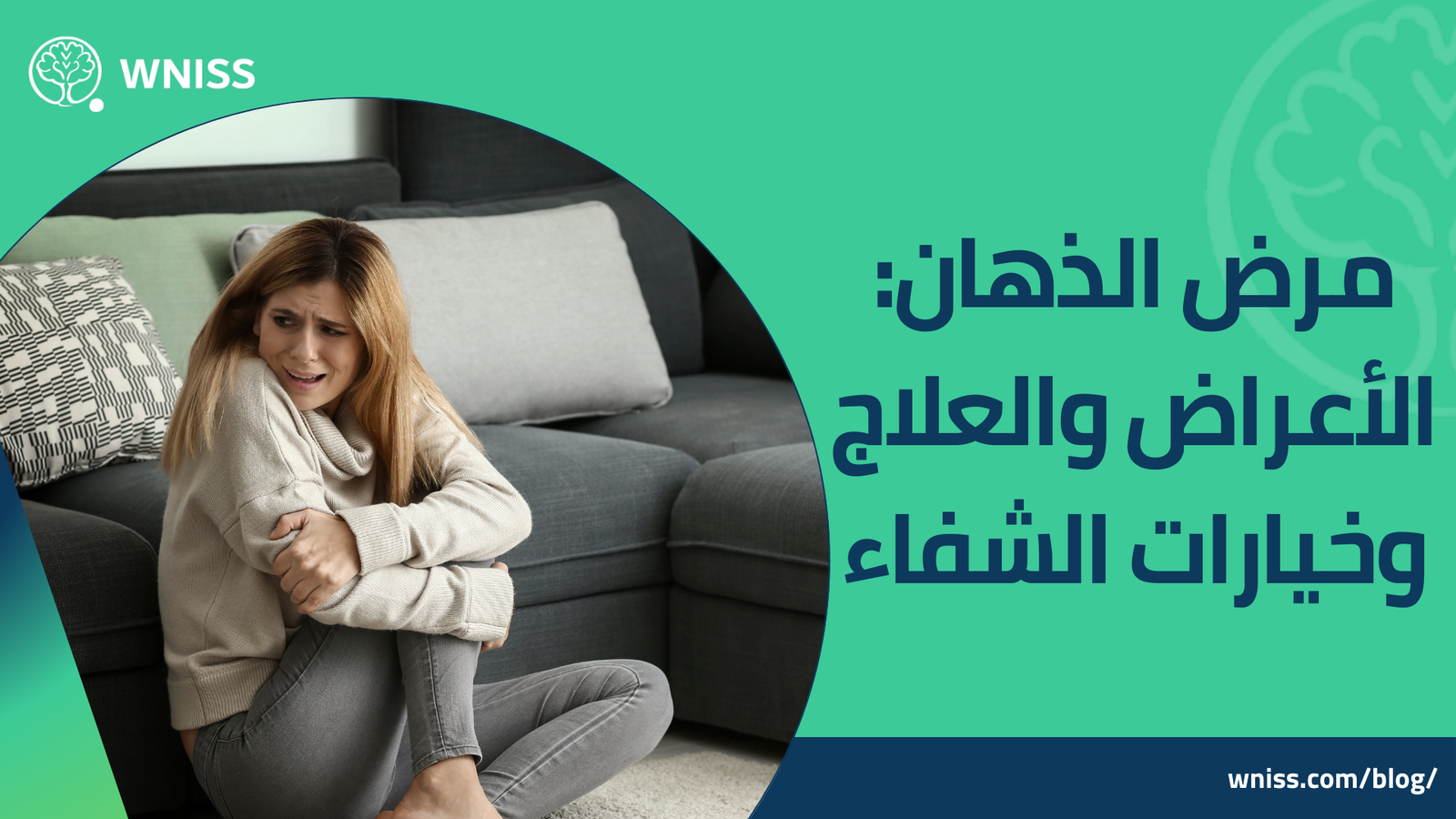 مرض الذهان