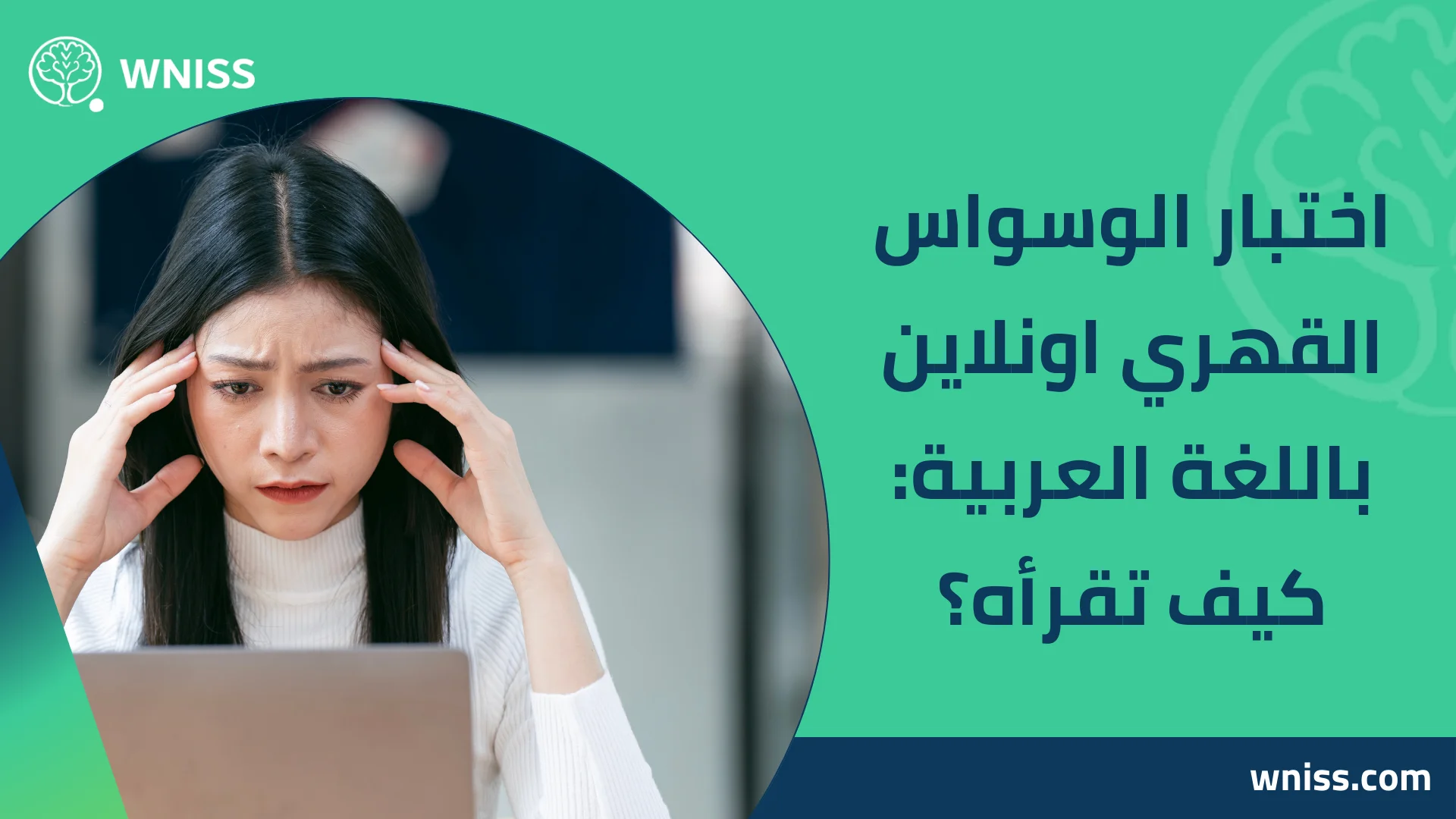 اسباب انخفاض تقدير الذات: 8 جذور نفسية واجتماعية وخطة عملية لرفع احترامك لذاتك 2025 7 اسباب انخفاض تقدير الذات: 8 جذور نفسية واجتماعية وخطة عملية لرفع احترامك لذاتك 2025 Best Therapy for Bipolar Disorder