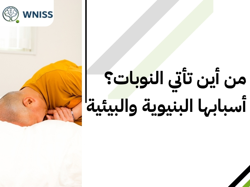 نوبات الهلع لها علاج.. تعلم معنا تقنيات التنفس للسيطرة عليها 1 نوبات الهلع لها علاج.. تعلم معنا تقنيات التنفس للسيطرة عليها نوبات الهلع لها علاج.. تعلم معنا تقنيات التنفس للسيطرة عليها